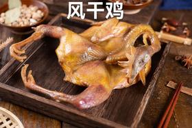 风干土鸡1000克左右一只