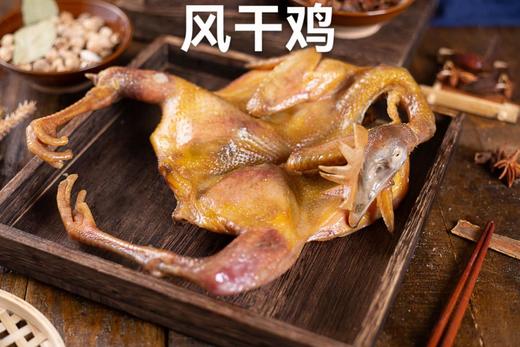 风干土鸡1000克左右一只 商品图0
