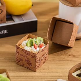 戚风杯蛋糕包装盒牛皮纸烘焙北海道纸杯慕斯杯正方形耐高温