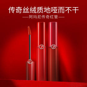 【369元会员福利】阿玛尼红管唇釉6.5ml（214/206/415/400/405）