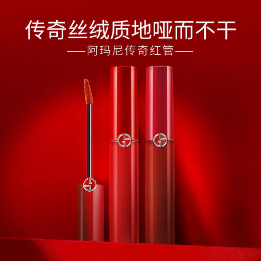 【369元会员福利】阿玛尼红管唇釉6.5ml（214/206/415/400/405） 商品图0