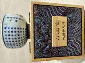 B-WST-6006 万山堂 心经禅定杯 青花鎏金