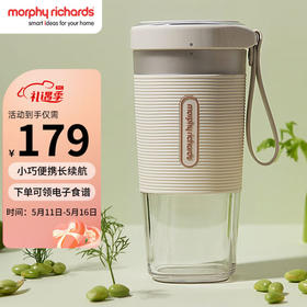摩飞电器（Morphyrichards）榨汁机 便携式榨汁杯 磁吸充电迷你无线果汁机 料理机随行杯 MR9600 白色
