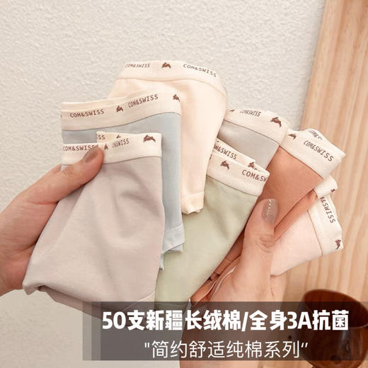 3条装！透气纯棉简约内裤女A类长绒棉5A级守护呼吸棉柔软舒适少女大码中腰三角裤 商品图0