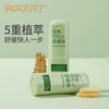 润本（RUNBEN）叮叮舒缓棒7g 蚊虫叮咬消包止痒紫草膏 蚊子叮包舒痒-成人款 商品缩略图4