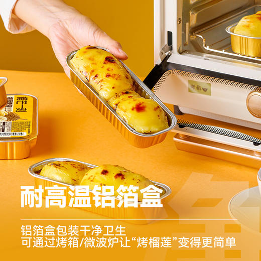 榴芒一刻｜榴莲烤烤 商品图5