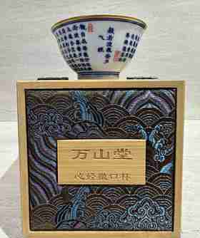 B-WST-6009 万山堂 心经撒口杯 青花鎏金