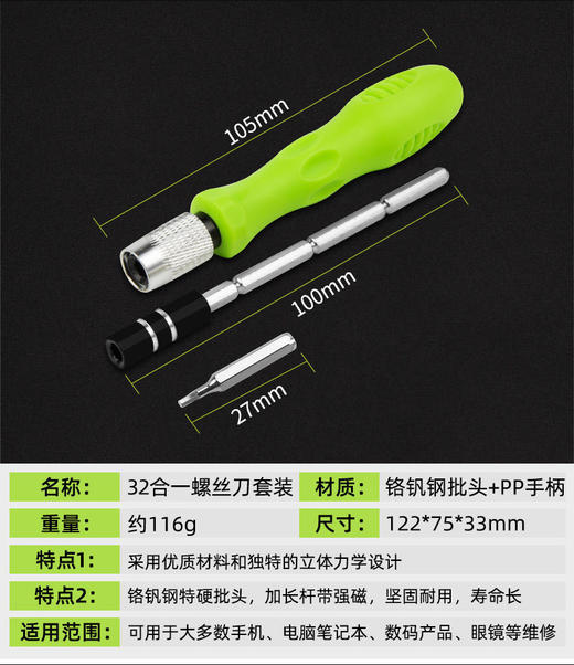 「32合一！强磁套装」异型螺丝刀多功能盒装套装 居家日用家电家具玩具维修起子强磁改锥 商品图2