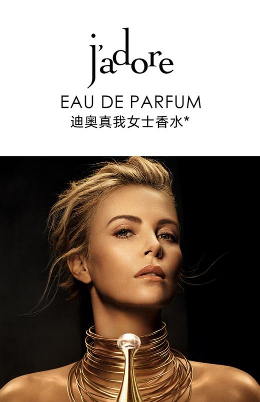 【品牌授权】爆款礼盒迪奥真我浓香50ml&迪奥口红四件套1.54 +礼盒 情人节礼品送女朋友老婆生日礼物 商品图5