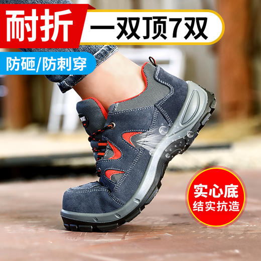 四季款劳保鞋钢包头防砸防刺穿透气实心底耐磨工作鞋 商品图2