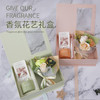 仪式感礼物【教师节礼物，送女友闺蜜伴手礼】香皂花礼盒母亲节礼物无火香薰套装送女友生日礼品情人节 商品缩略图0