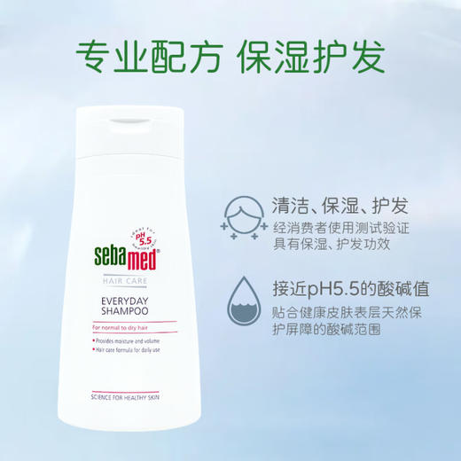 施巴（sebamed）柔顺洗发露400mL无硅油洗发水清爽弱酸性洗发液升级版 商品图2