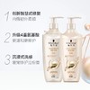施华蔻多效修护洗发600ml+护发400ml 商品缩略图2