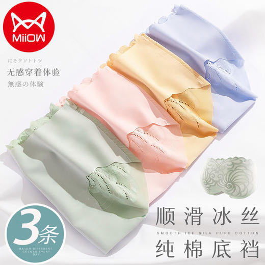 DD-内裤女士性感迷人冰丝无痕中腰蕾丝石墨烯裸感夏季透气薄 商品图1