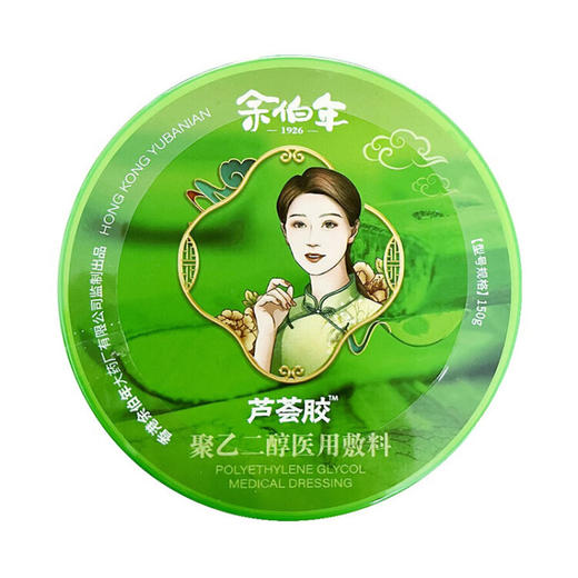 香港余伯年美芦荟胶医用敷料晒伤烧烫磕擦割伤激光医美容微整形术后伤口军训晒后修护愈合舒缓保湿凝胶膏 商品图5