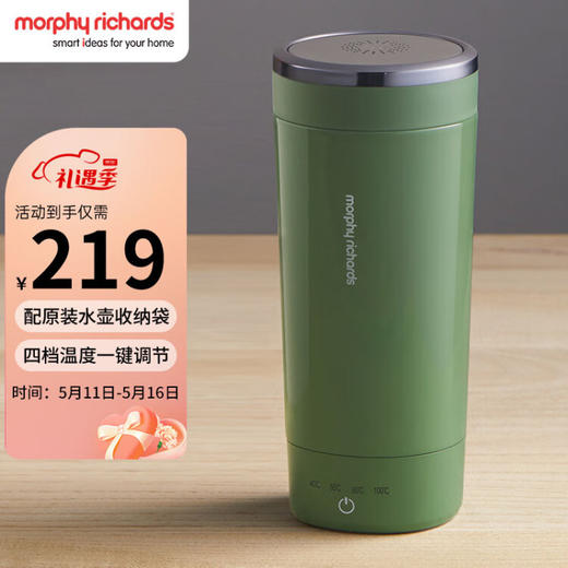 摩飞电器（Morphyrichards）电水壶 烧水壶便携式家用旅行电热水壶 随行冲奶泡茶办公室养生保温杯MR6060绿 商品图0