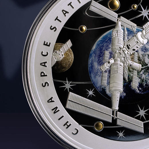 空间站建成主题纪念币 商品图7