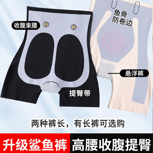 「卡卡同款！升级加裆版」卡卡收腹提臀裤 女高腰夏季薄款悬浮无痕安全裤芭比鲨鱼皮打底短裤 商品图0