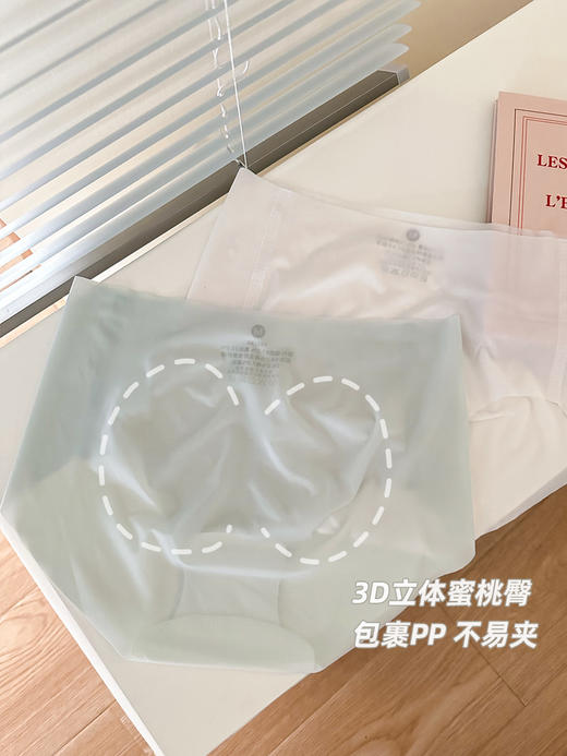 这是什么神仙内裤，三条【敲薄一片式，和屁屁融为一体，上身无痕】“冰冻荔枝”冰丝内裤面膜裤女士性感无痕夏季薄款不夹PP裸感中腰三角裤 商品图1