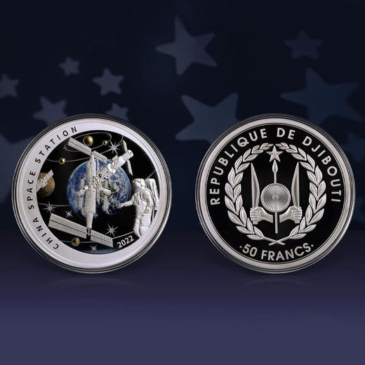 空间站建成主题纪念币 商品图1