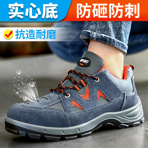 四季款劳保鞋钢包头防砸防刺穿透气实心底耐磨工作鞋 商品图3