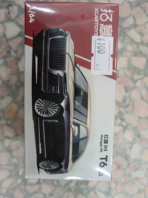 拓意合金车 T6-11	红旗H9-紫金拼色 商品图0