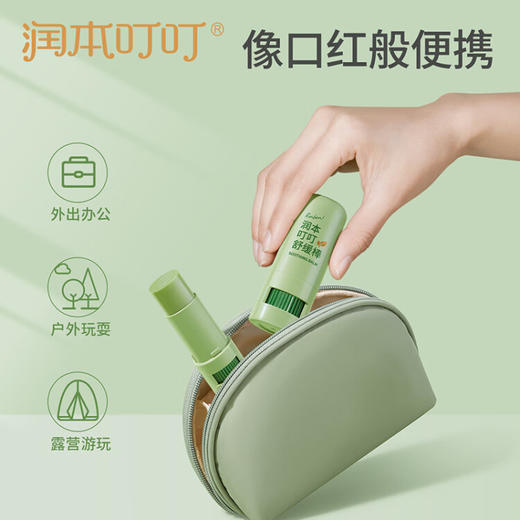 润本（RUNBEN）叮叮舒缓棒7g 蚊虫叮咬消包止痒紫草膏 蚊子叮包舒痒-成人款 商品图6