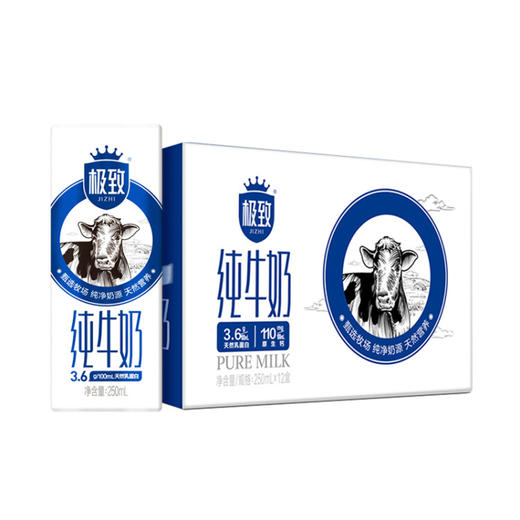 三元（SAN YUAN） 极致全脂纯牛奶生牛乳蛋白质3.6g常温早餐奶250ml*12盒礼盒 极致全脂纯牛奶 商品图8