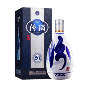 山西汾酒杏花村酒 53度青花20汾酒500mL清香型白酒
