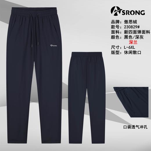 男运动长裤230829 商品图2
