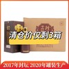 【清仓低价】珍酒 千斤封坛（新包装）酱香型 53度 500ml*6瓶【整箱】 商品缩略图0