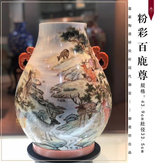 粉彩百鹿尊 商品图0