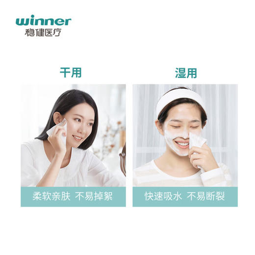 稳健棉柔巾男女洁面洗脸一次性清洁肤纯棉片干湿两用擦脸巾化妆 110抽/包（100%纯棉）1包110片 商品图3