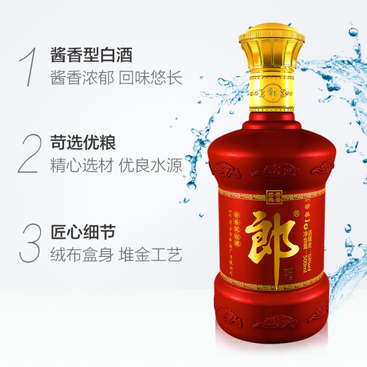 郎酒 53度珍品郎2019年酱香型纯粮白酒 500mL/瓶 商品图3