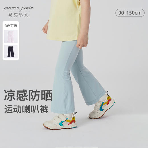 【凉感防晒】马克珍妮夏装 女童弹力运动打底裤瑜伽喇叭裤231160 商品图0