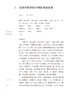 卞嵩京医案 卞嵩京主编 神农本草药性特点 伊尹汤液辨证方法 伤寒论金匮要略解读 中医临床医案 人民卫生出版社9787117342544 商品缩略图3