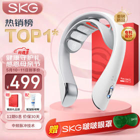skg颈椎按摩器 K5系列2代尊贵款 颈部按摩仪脖子肩颈护颈仪热敷电脉冲送礼男女友520母亲节礼物礼盒款
