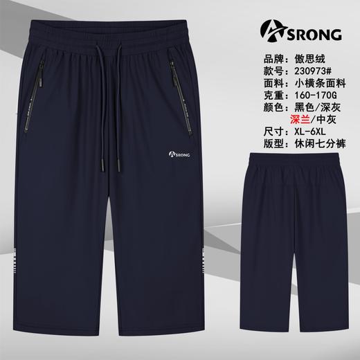 男运动七分裤230973 商品图2