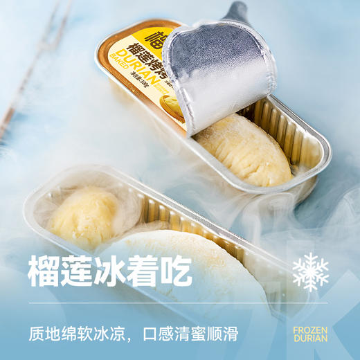 榴芒一刻｜榴莲烤烤 商品图3