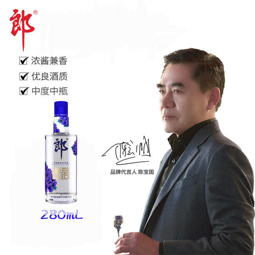 郎酒顺品郎蓝顺280 浓酱兼香纯粮白酒45° 280mL/瓶 商品图2