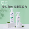 润本（RUNBEN）户外驱蚊液防蚊喷雾200ml×2瓶 蚊虫叮咬 花露水7%驱蚊酯 无香 商品缩略图2