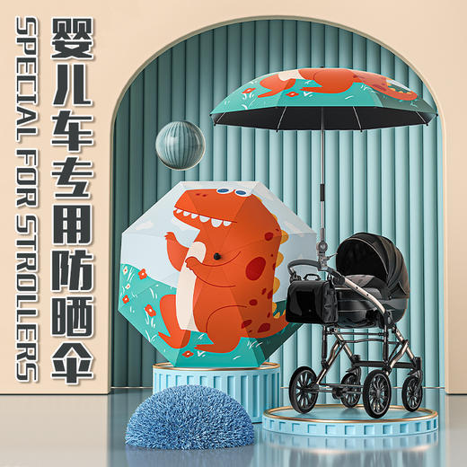 创意潮流婴儿车遮阳伞遛娃神器童车伞婴儿推车伞防紫外线银胶太阳伞通用 商品图0