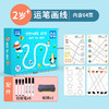【可反复擦写！儿童早教控笔训练】幼儿园儿童可反复擦写，提升专注力，多种趣味卡通主题，运笔专注力训练，加厚卡纸，经久耐用，趣味玩具逻辑思维益智早教-QQ 商品缩略图13