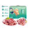 恒都 暖心驿站 羊肉礼盒 送礼送亲友职工福利 羊蝎子羊棒骨羊后腿肉 礼盒C 3袋 约3200g 商品缩略图1