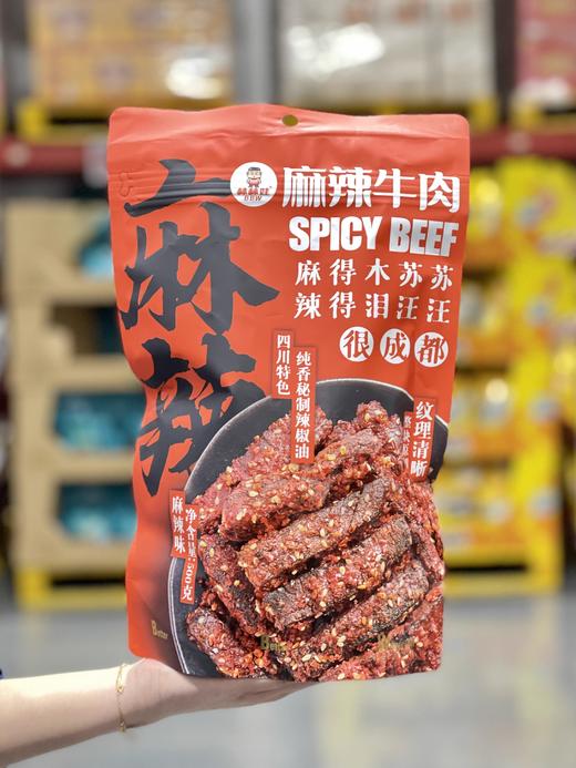 山姆  麻辣牛肉 商品图1