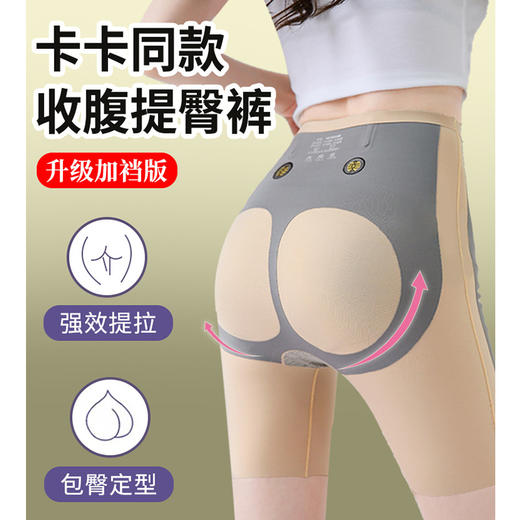 「卡卡同款！升级加裆版」卡卡收腹提臀裤 女高腰夏季薄款悬浮无痕安全裤芭比鲨鱼皮打底短裤 商品图3