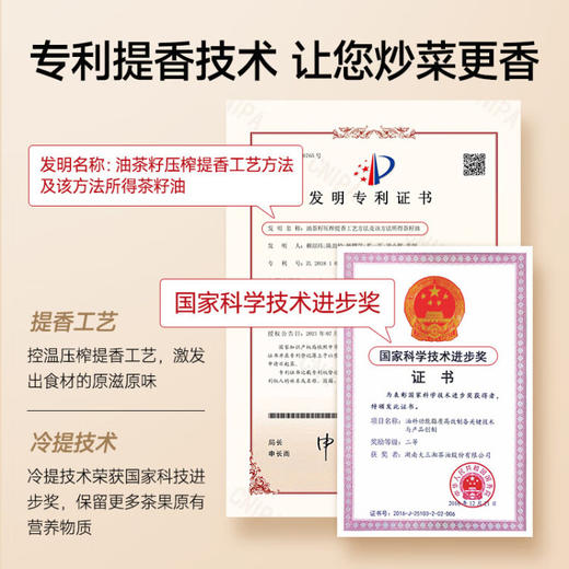 大三湘（Great Sanxiang）湖南浓香纯正山茶油有机食用油压榨茶籽油500ml*2送礼礼盒 商品图2