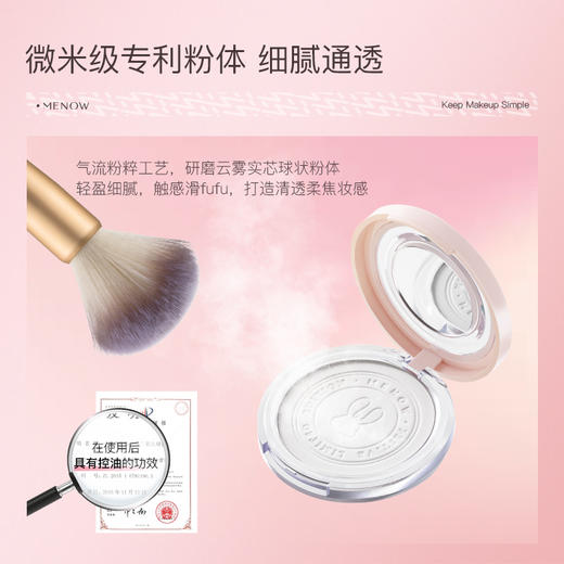 【周三秒杀】美诺兔年粉饼单个装+随心搭组合 商品图3