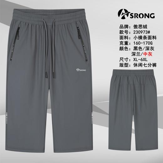 男运动七分裤230973 商品图3
