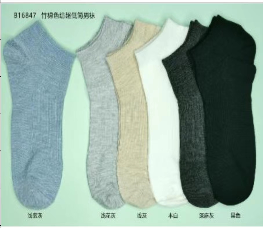 SL竹纤维男士色纺超低筒抗菌袜104